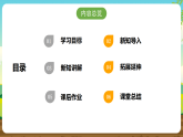 内蒙古版综合实践活动五下 第一单元 主题活动二《家乡特产小调查》课件+教案+素材