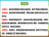内蒙古版综合实践活动五下 第一单元 主题活动二《家乡特产小调查》课件+教案+素材