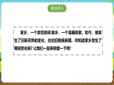 内蒙古版综合实践活动五下 第一单元 主题活动二《家乡特产小调查》课件+教案+素材