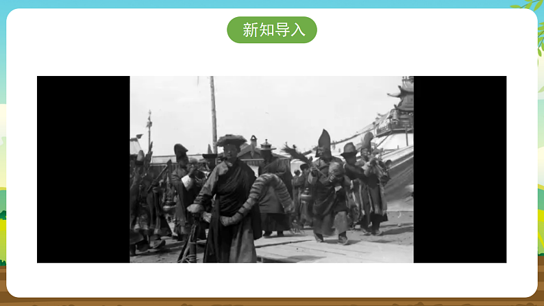 内蒙古版综合实践活动五下 第一单元 主题活动二《家乡特产小调查》课件第5页