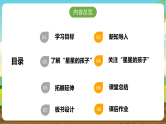 内蒙古版综合实践活动五下 第二单元 主题活动三《关注“星星的孩子”》课件+教案+素材