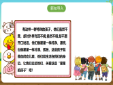 内蒙古版综合实践活动五下 第二单元 主题活动三《关注“星星的孩子”》课件+教案+素材