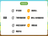 内蒙古版综合实践活动五下 第二单元 主题活动四《自主选题》课件+教案+素材
