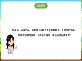 内蒙古版综合实践活动五下 第二单元 主题活动四《自主选题》课件+教案+素材