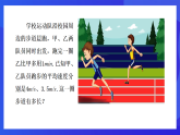 【新教材】华师大版（2024）数学七下  5.1《从实际问题到方程》课件