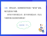 【新教材】华师大版（2024）数学七下  5.1《从实际问题到方程》课件