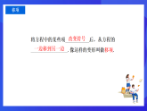 【新教材】华师大版（2024）数学七下  5.2.1 第3课时《解较复杂的方程》课件