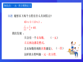 【新教材】華師大版（2024）數(shù)學(xué)七下  5.2.2 第1課時(shí)《解一元一次方程——去括號(hào)》課件