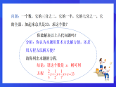 【新教材】華師大版（2024）數(shù)學(xué)七下  5.2.2 第2課時(shí)《解一元一次方程——去分母》課件