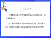 【新教材】華師大版（2024）數(shù)學(xué)七下  5.2.2 第2課時(shí)《解一元一次方程——去分母》課件