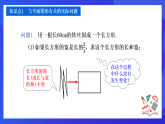 【新教材】華師大版（2024）數(shù)學(xué)七下  5.3.1《物體形狀變化問題與數(shù)字問題》課件