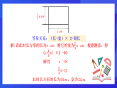 【新教材】華師大版（2024）數(shù)學(xué)七下  5.3.1《物體形狀變化問題與數(shù)字問題》課件