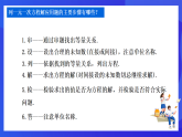 【新教材】華師大版（2024）數(shù)學(xué)七下  5.3.2《儲蓄問題與銷售問題》課件