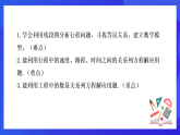 【新教材】華師大版（2024）數(shù)學(xué)七下  5.3.3《工程、行程、調(diào)配問題》課件