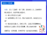 【新教材】華師大版（2024）數(shù)學(xué)七下  5.3.3《工程、行程、調(diào)配問題》課件