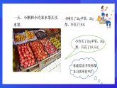 【新教材】华师大版（2024）数学七下  6.2 第5课时《二元一次方程组的应用》课件