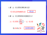 【新教材】華師大版（2024）數(shù)學(xué)七下  6.3《三元一次方程組及其解法》課件