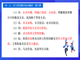 【新教材】華師大版（2024）數(shù)學(xué)七下  6.4《實(shí)踐與探索》課件