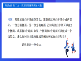 【新教材】華師大版（2024）數(shù)學(xué)七下  6.4《實(shí)踐與探索》課件