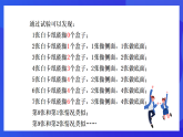 【新教材】華師大版（2024）數(shù)學(xué)七下  6.4《實(shí)踐與探索》課件