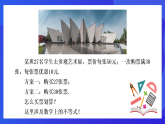 【新教材】華師大版（2024）數(shù)學(xué)七下  7.1.1《不等式》課件