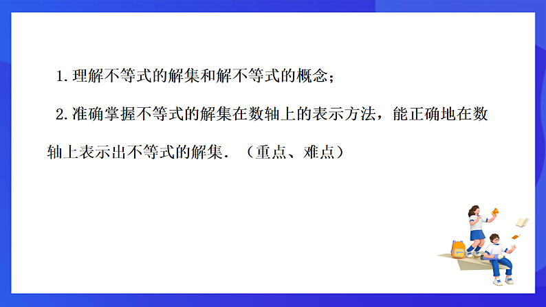 【新教材】华师大版（2024）数学七下  7.1.2《不等式的解集》课件第2页