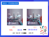 【新教材】华师大版（2024）数学七下  7.2《不等式的基本性质》课件
