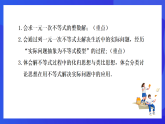 【新教材】华师大版（2024）数学七下  7.3 第2课时《解一元一次不等式（2）》课件