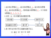【新教材】华师大版（2024）数学七下  7.3 第2课时《解一元一次不等式（2）》课件