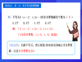 【新教材】华师大版（2024）数学七下  7.3 第2课时《解一元一次不等式（2）》课件