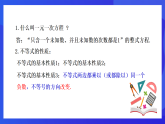 【新教材】华师大版（2024）数学七下  7.3.1《解一元一次不等式（1）》课件