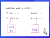 【新教材】华师大版（2024）数学七下  7.3.1《解一元一次不等式（1）》课件