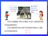 【新教材】華師大版（2024）數(shù)學(xué)七下  7.4 第1課時(shí)《解一元一次不等式組（1）》課件