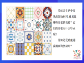 【新教材】华师大版（2024）数学七下  8.1.1 第1课时《三角形的有关概念及其分类》课件