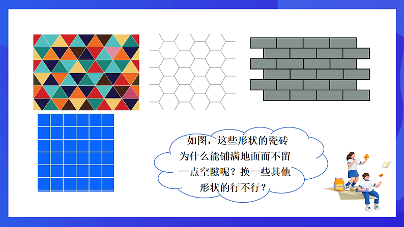 【新教材】华师大版（2024）数学七下  8.1.1 第1课时《三角形的有关概念及其分类》课件第6页