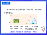 【新教材】華師大版（2024）數(shù)學(xué)七下  8.1.2 《三角形的內(nèi)角和與外角和》課件