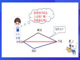 【新教材】华师大版（2024）数学七下  8.1.3《三角形的三边关系》课件