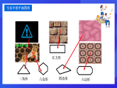 【新教材】華師大版（2024）數(shù)學(xué)七下  8.2 第1課時(shí)《多邊形的外角和》課件