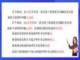 【新教材】華師大版（2024）數(shù)學(xué)七下  8.2 第1課時(shí)《多邊形的外角和》課件