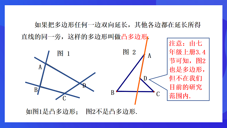 【新教材】华师大版（2024）数学七下  8.2 第1课时《多边形的外角和》课件第7页