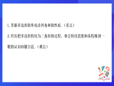 【新教材】華師大版（2024）數(shù)學(xué)七下  8.2 第2課時(shí)《多邊形的外角和》課件