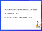 【新教材】华师大版（2024）数学七下  8.3.1《用相同的正多边形》课件