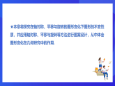 【新教材】华师大版（2024）数学七下 9.1.1《生活中的轴对称》课件