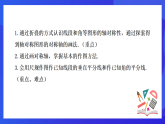 【新教材】华师大版（2024）数学七下 9.1.2《轴对称的再认识》课件