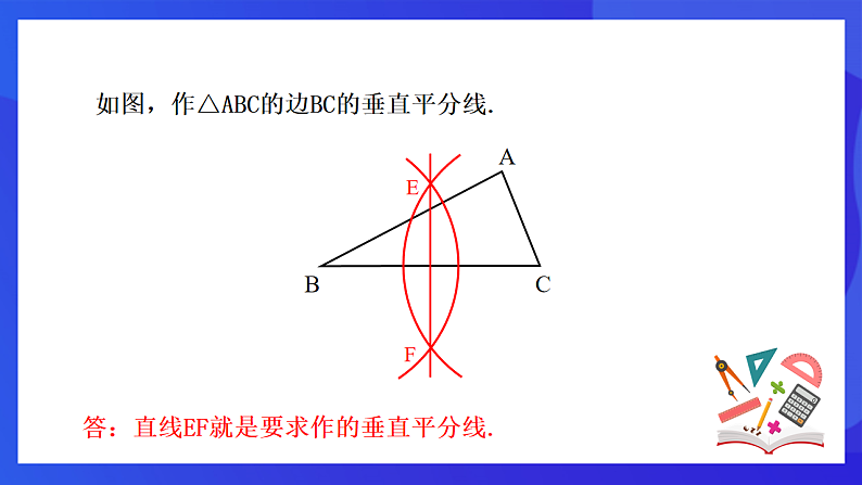 【新教材】华师大版（2024）数学七下 9.1.2《轴对称的再认识》课件第7页