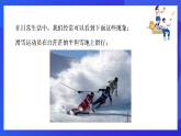 【新教材】华师大版（2024）数学七下 9.2.1《图形的平移》课件