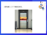 【新教材】华师大版（2024）数学七下 9.2.1《图形的平移》课件