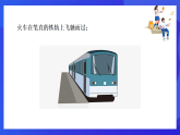 【新教材】华师大版（2024）数学七下 9.2.1《图形的平移》课件