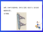 【新教材】華師大版（2024）數(shù)學(xué)七下 9.2.2《平移的特征》課件