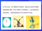 【新教材】華師大版（2024）數(shù)學(xué)七下 9.3.1《圖形的旋轉(zhuǎn)》課件
